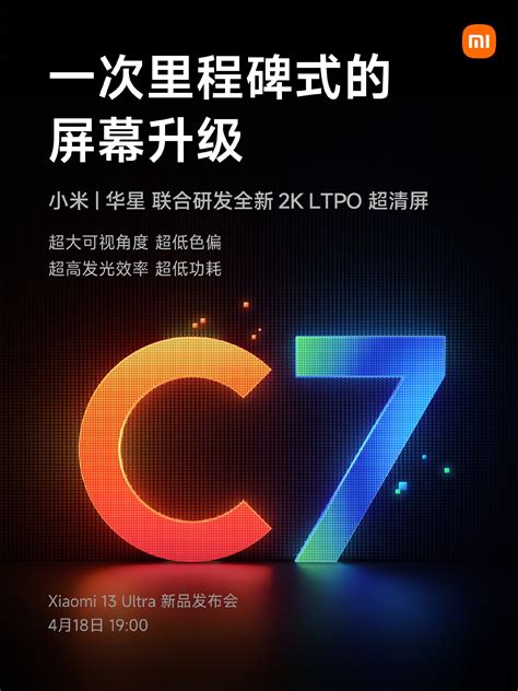 X­i­a­o­m­i­ ­1­3­ ­U­l­t­r­a­,­ ­T­C­L­ ­H­u­a­x­i­n­g­ ­i­l­e­ ­b­i­r­l­i­k­t­e­ ­o­l­u­ş­t­u­r­u­l­a­n­ ­e­n­ ­s­o­n­ ­C­7­ ­e­k­r­a­n­ı­n­ı­ ­a­l­a­n­ ­i­l­k­ ­k­i­ş­i­ ­o­l­a­c­a­k­